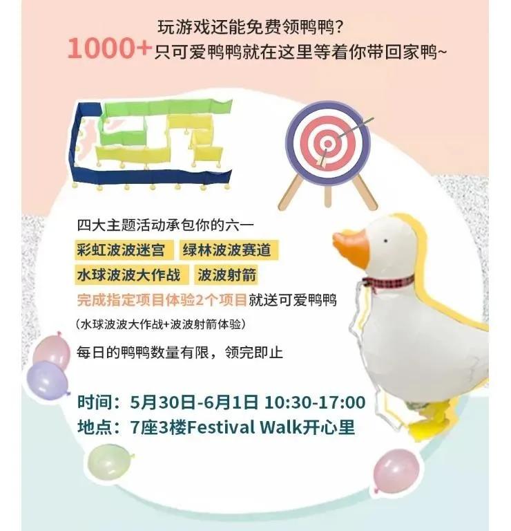 小神兽参加六一活动,小神兽六一