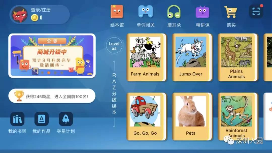 哪款英语启蒙app性价比高,家长学英语的app8岁至13岁