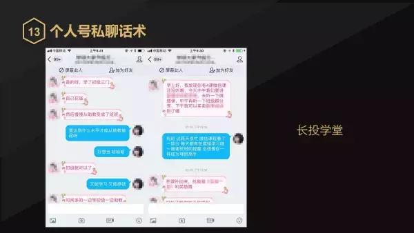 服务号，小程序，微信群，个人号四位一体，构建在线教育增长引擎