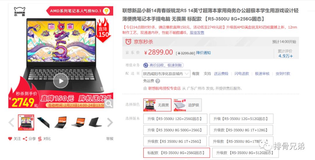 笔记本居家办公,办公比较适合的笔记本电脑推荐