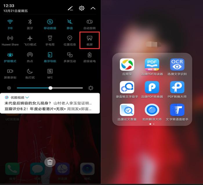 华为mate30pro游戏中怎么截屏,华为手机的五种截屏方法是什么
