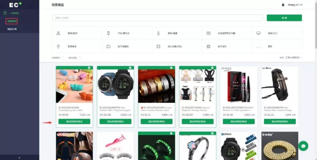 shopline速卖通一件代发 (shopee可以个人开店吗)