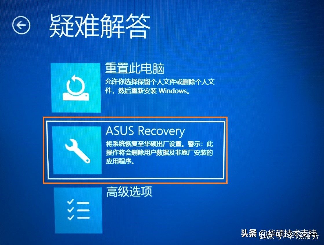 asusrecovery在官网哪里找,asusrecovery的恢复密钥