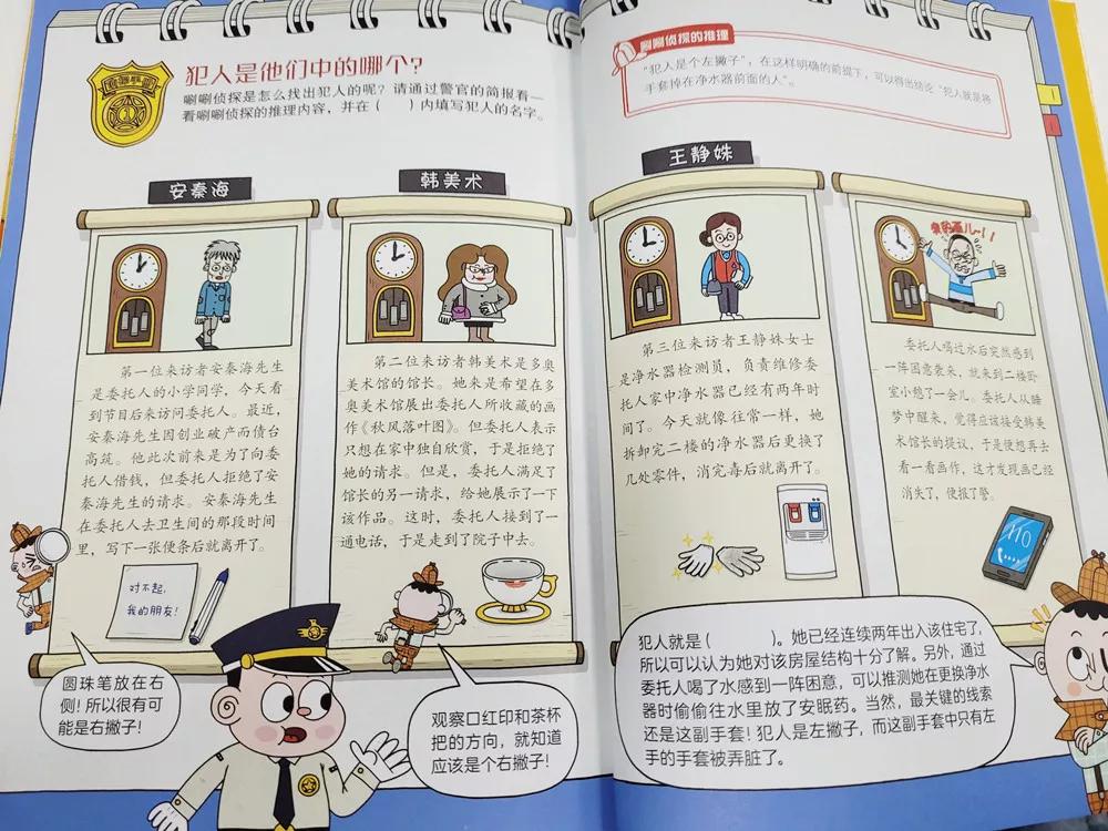 培养孩子逻辑思维能力的故事,培养孩子逻辑推理能力的书