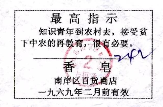 还记得1955—1993年之间我们基本生活用品都要凭票供应的时代吗?