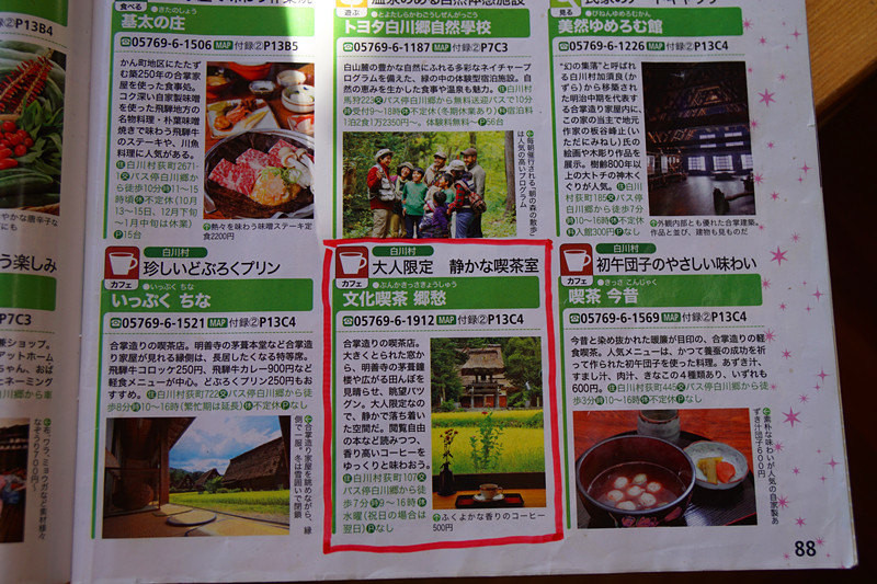 五天三晚之邂逅名古屋，新奇的日本之旅