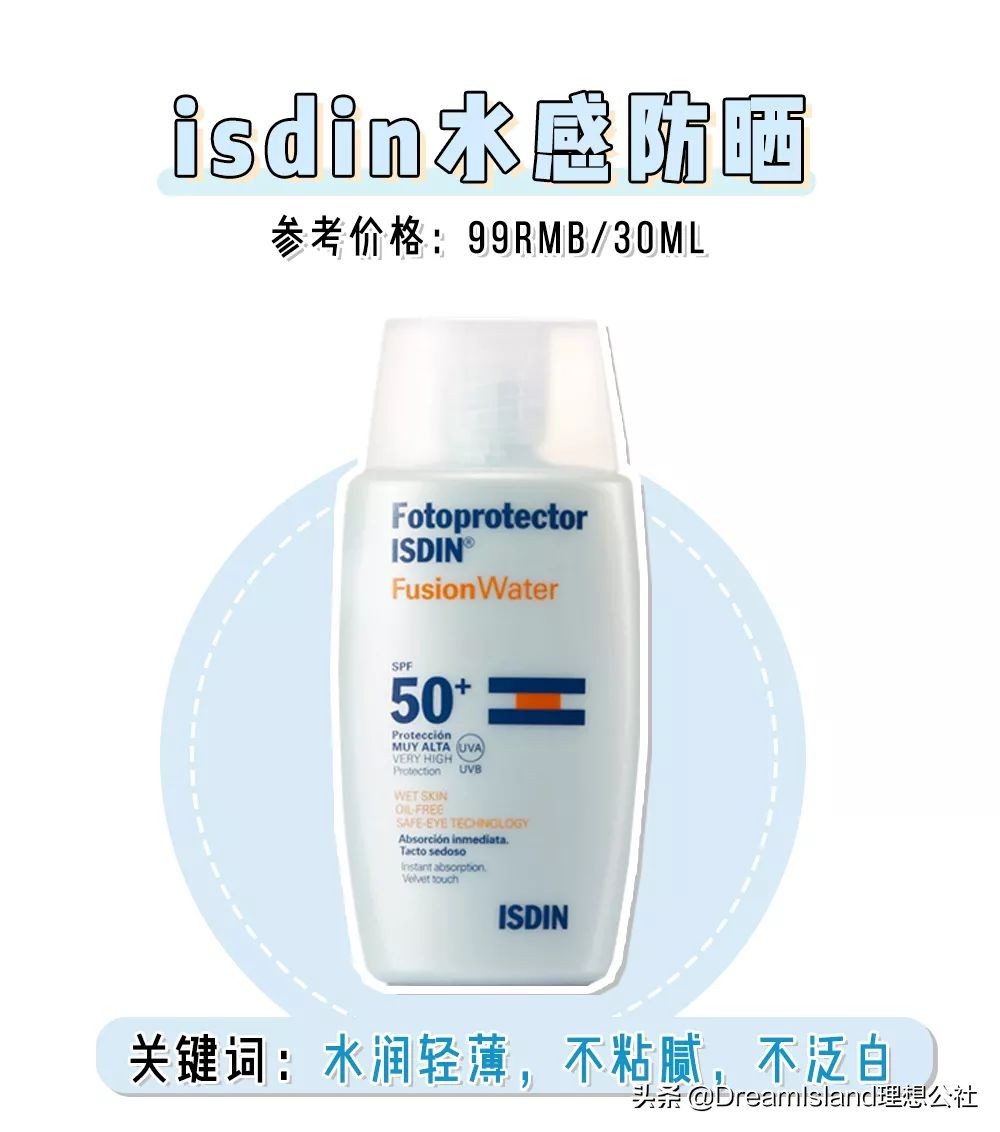 防晒系数低的防晒推荐,防晒测评专业