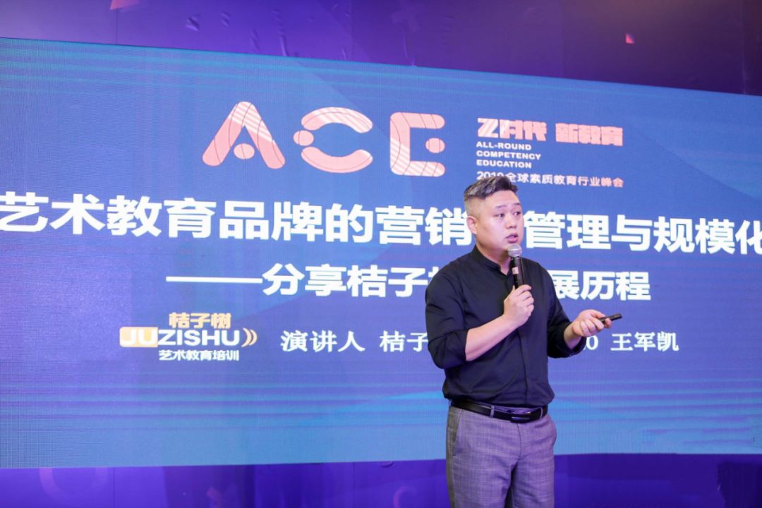 桔子树王军凯,桔子树艺术培训中心老师