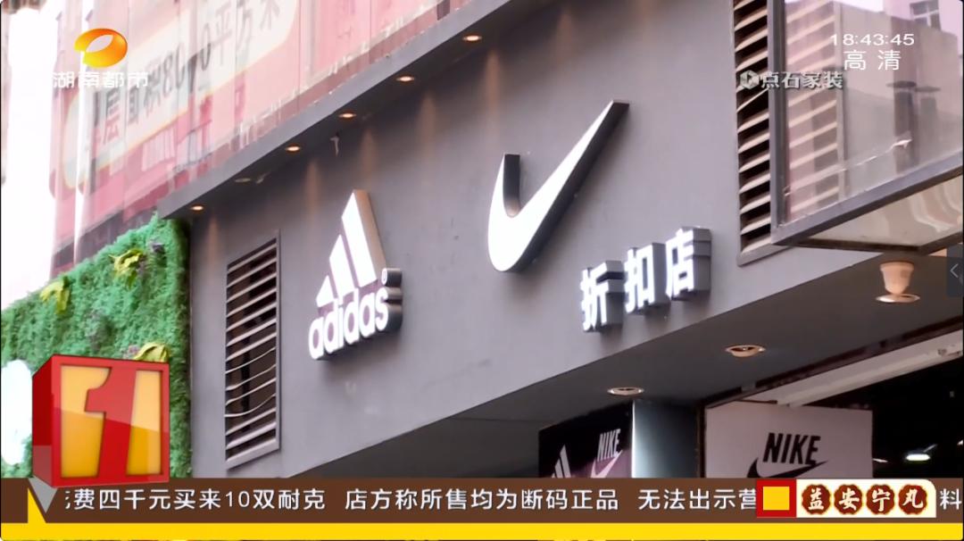 实体店卖假耐克鞋子怎么处罚,销售假耐克鞋1000双罚款多少