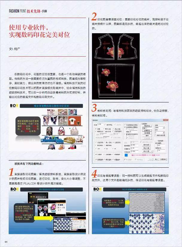 博克软件怎么制版,博克软件怎么做图