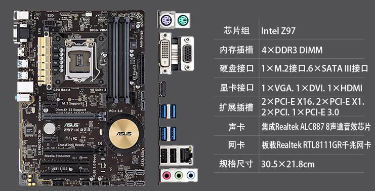 i74790k和z97主板多少钱,i7-4790k搭配z97主板测试