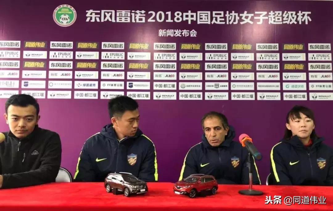 女足杯决赛最新战况,女足决赛回放完整