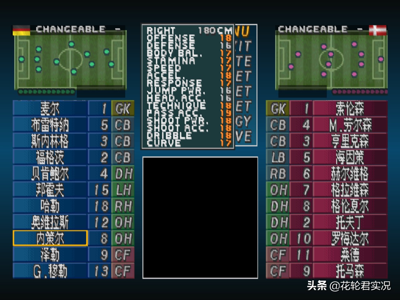 盘点实况2002那些销魂的传球专家:PASS19