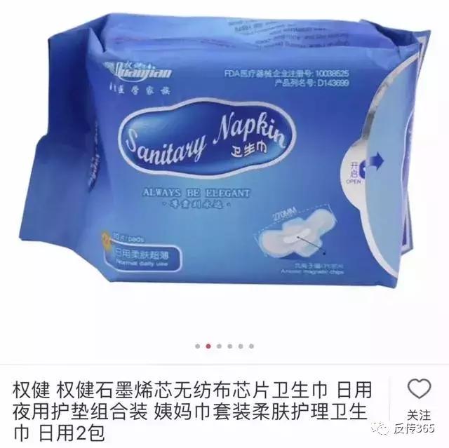 权健事件真相大揭秘,权健到底是不是传销