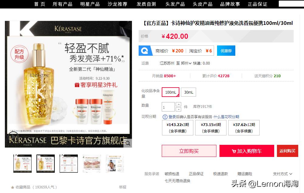 卡诗海外折扣店,卡诗鱼子酱礼盒