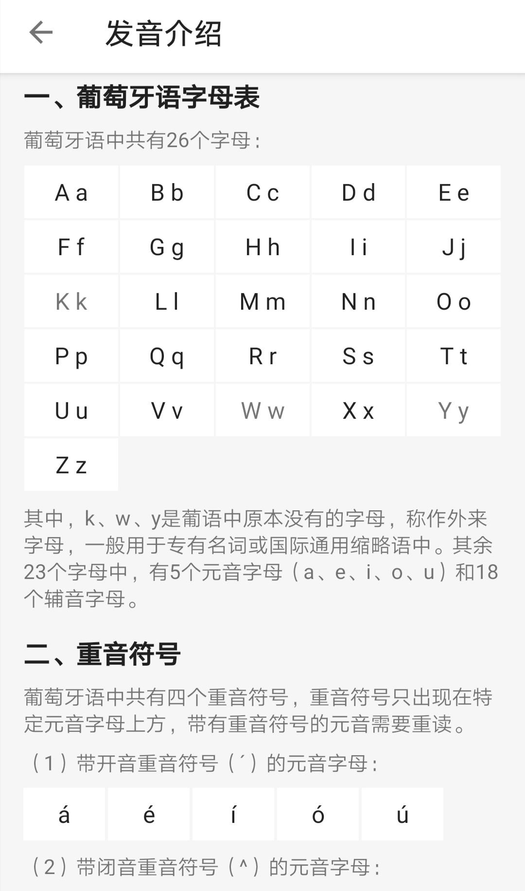 自学葡萄牙语用什么书,自学葡萄牙语什么软件好