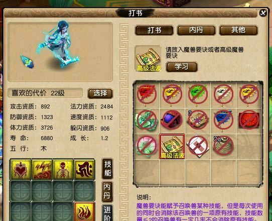 梦幻西游全红谛听改书,梦幻西游手游全红须弥泪妖改书