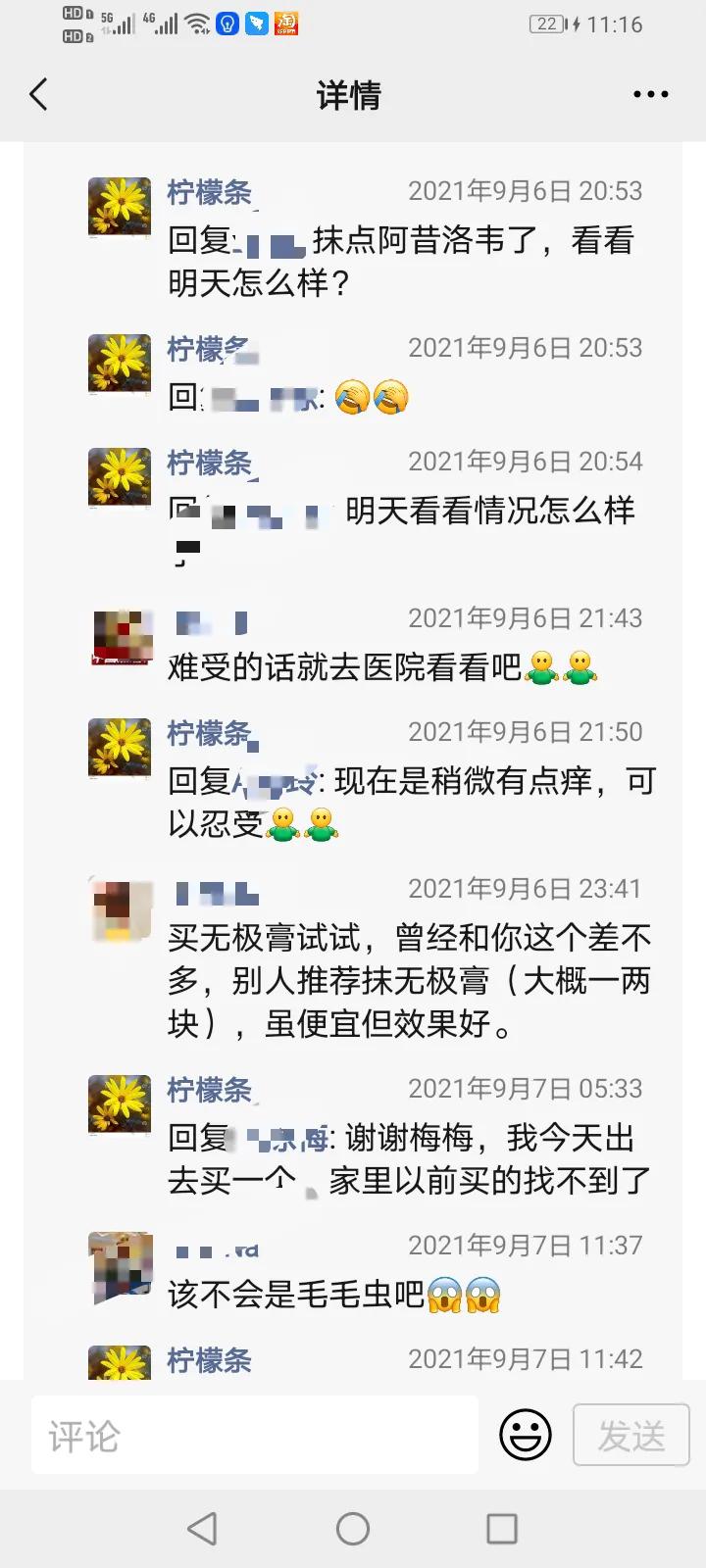 被隐翅虫咬了会自己恢复吗,被隐翅虫咬了水泡弄破怎么办