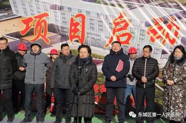 东城第一人民医院搬迁新址,东城医院规划