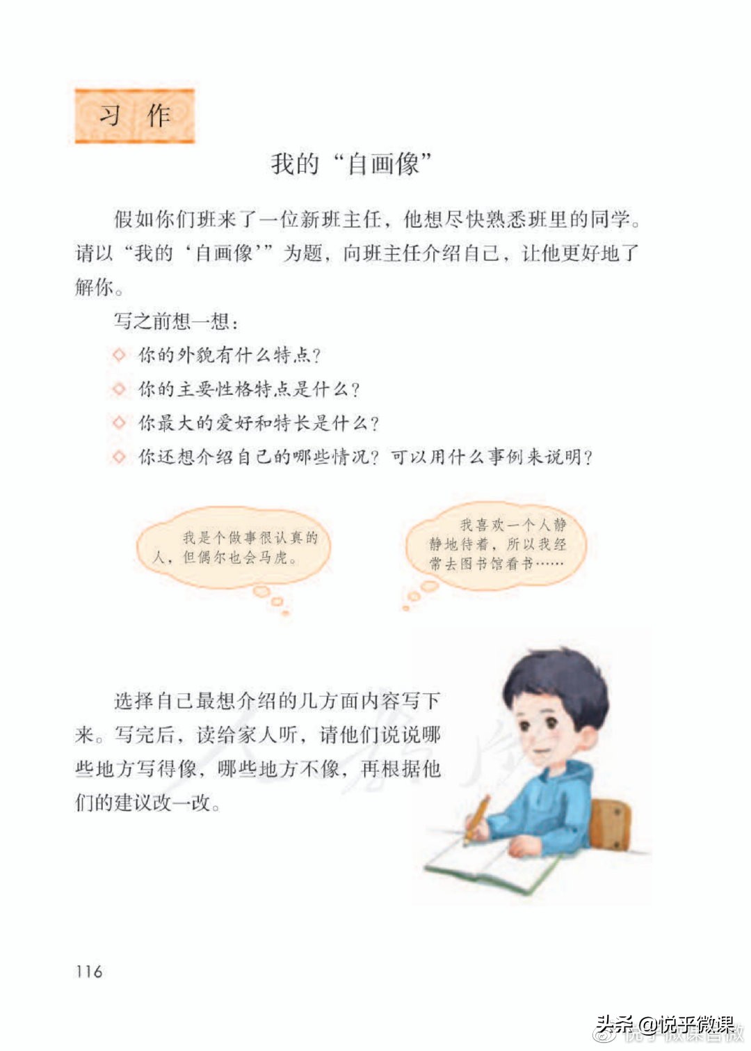 四年级下册第五单元作文游400字,四年级下册五单元习作讲解例文