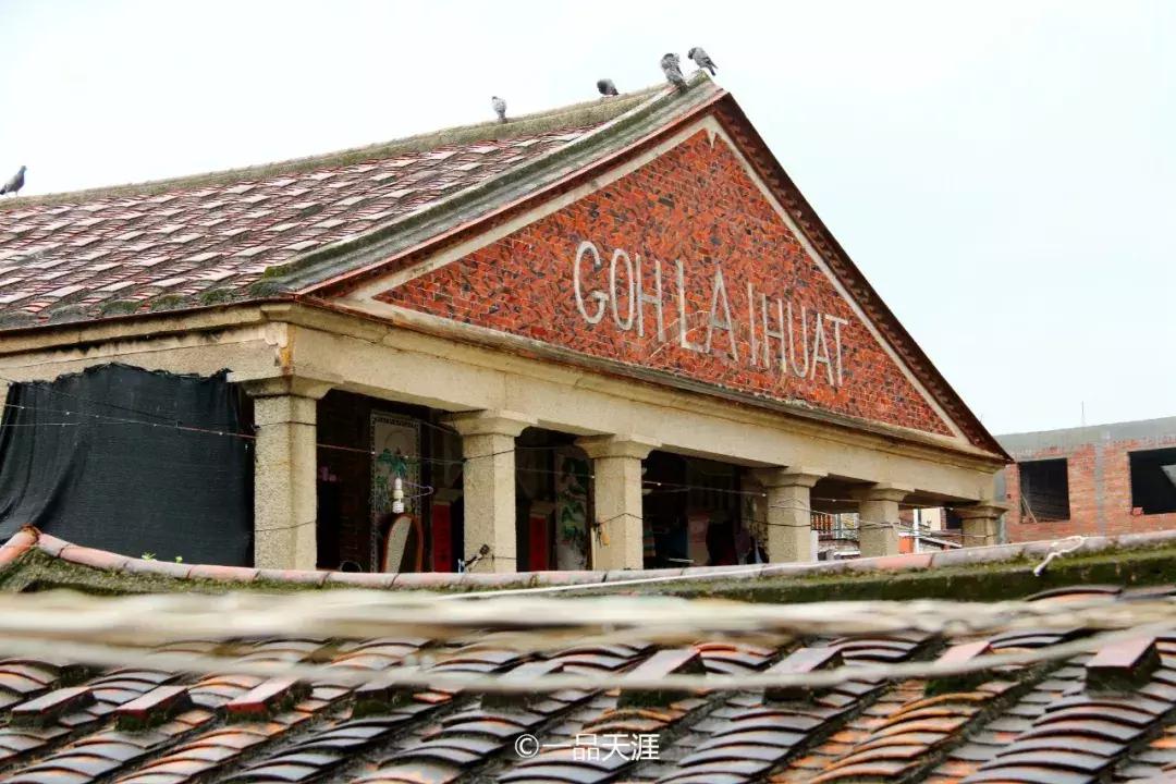 探大钱，起大厝，每个闽南人心中都有座南洋楼