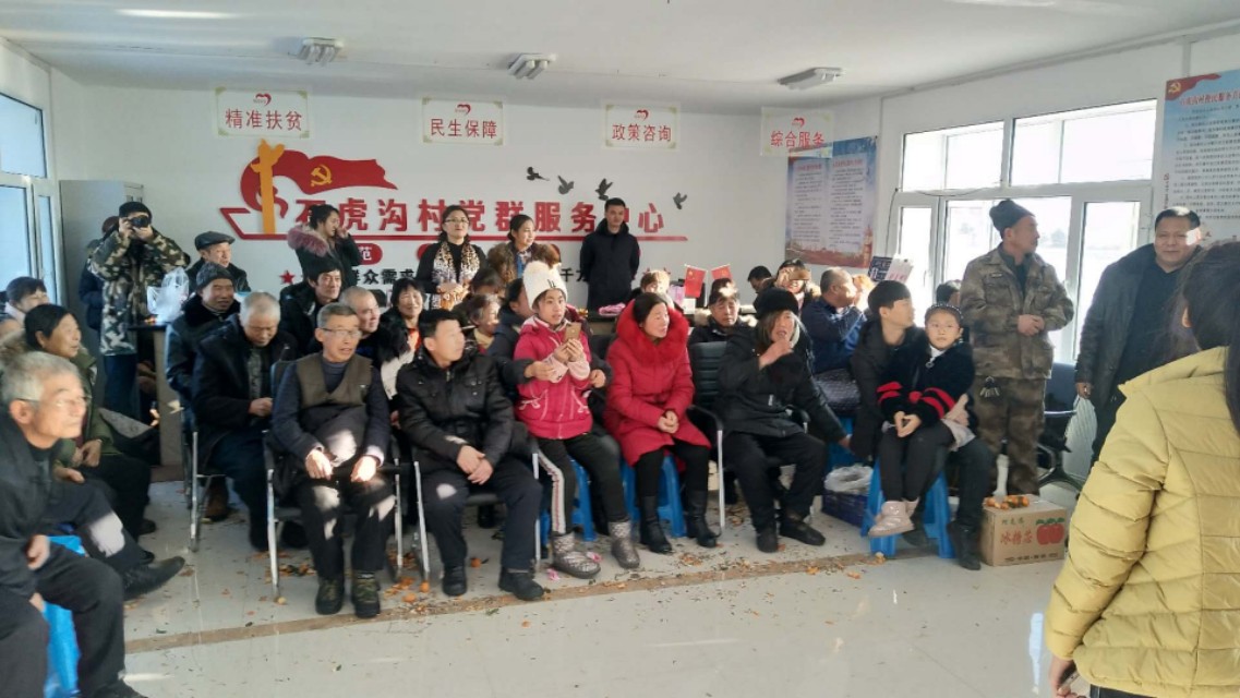 石虎沟村里的“多面虎”！