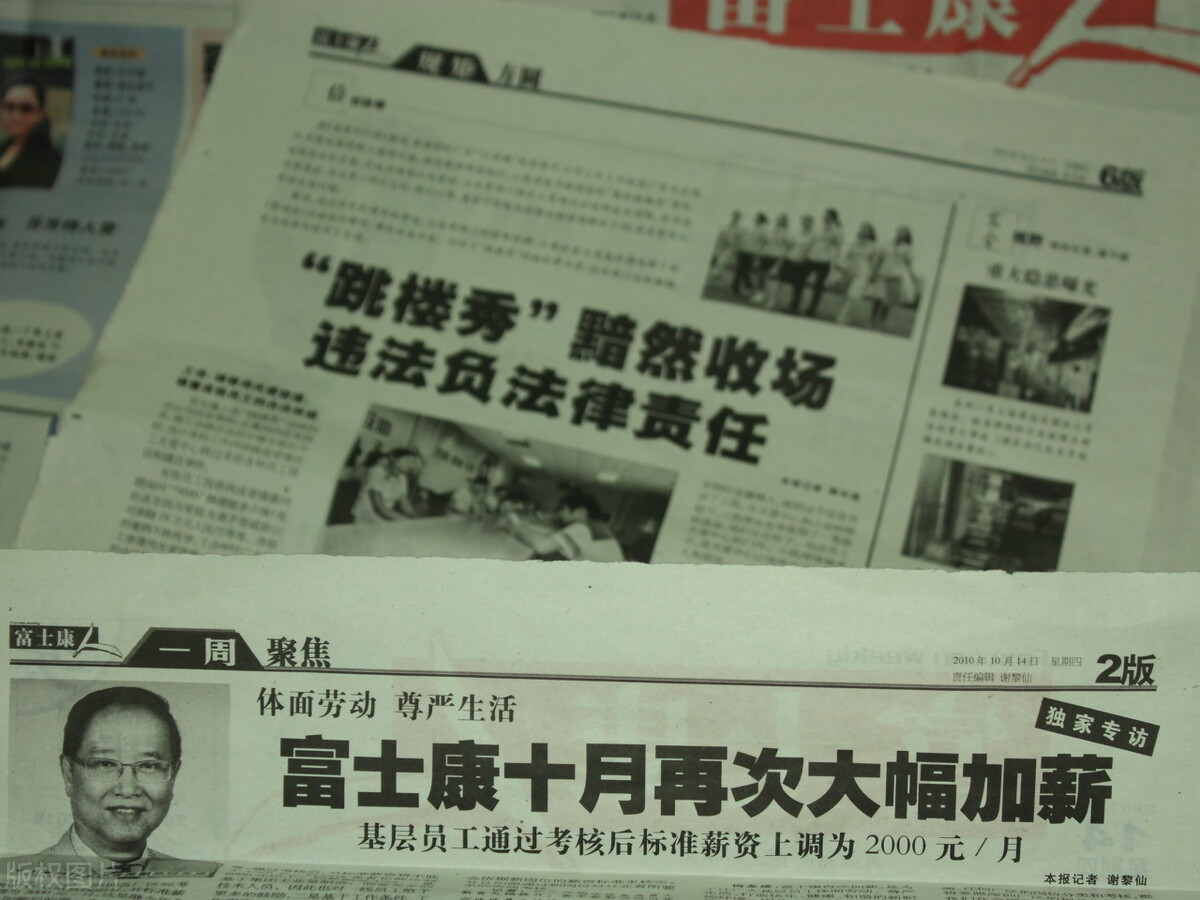 富士康资深副理工资,富士康工资高还是比亚迪工资高