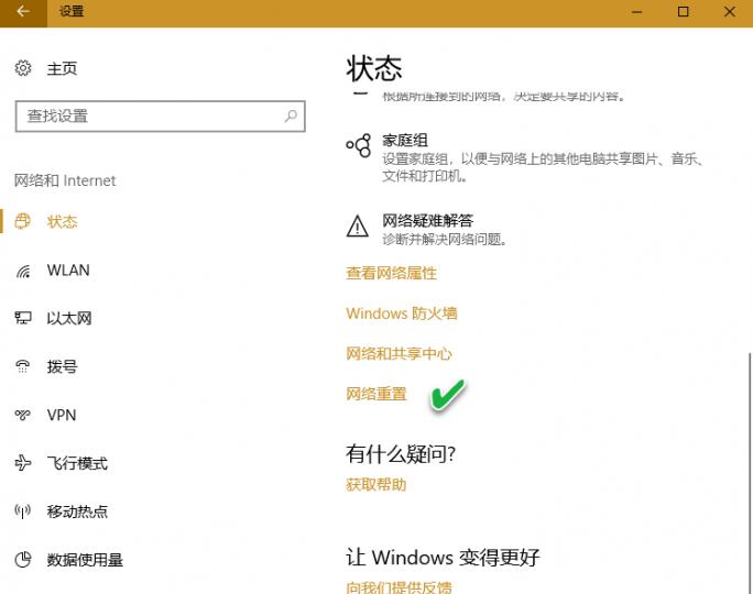 windows10用手机怎么上网,windows10上网上不去
