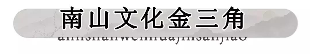 走进南头,这里是中山