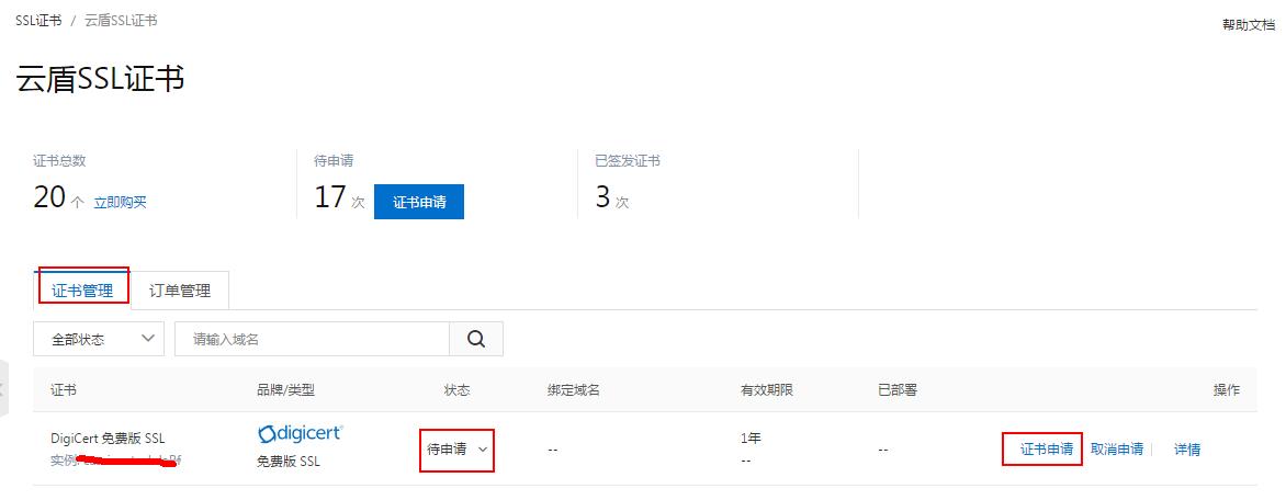 ssl证书和https有什么区别,了解如何选择最佳ssl证书