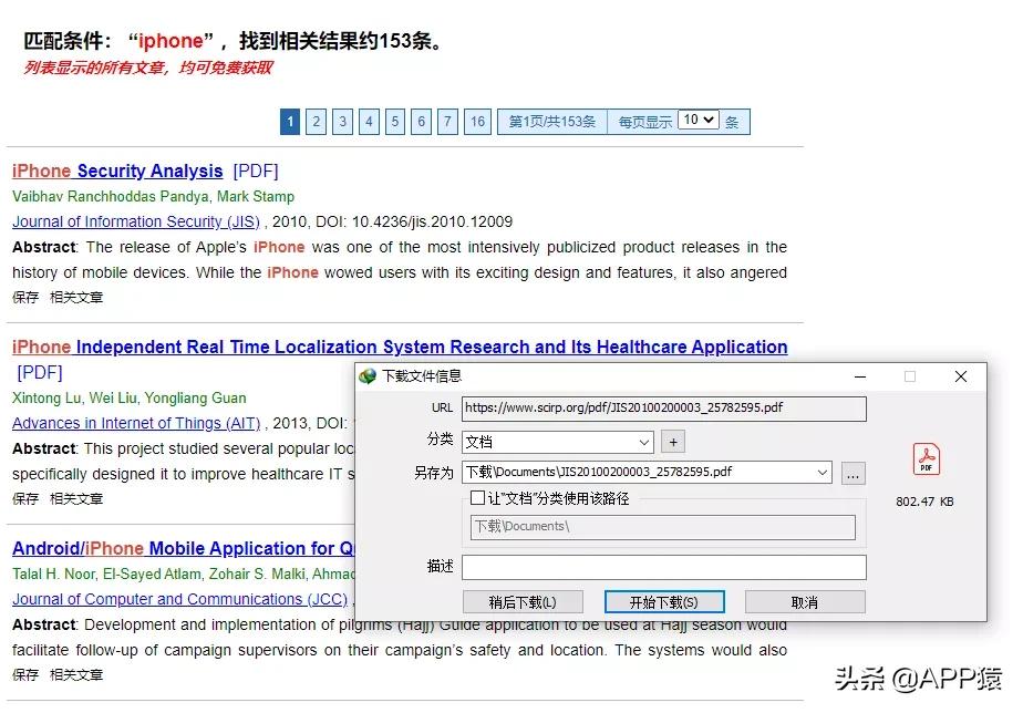 100个实用免费网站,看电影免费超清网站