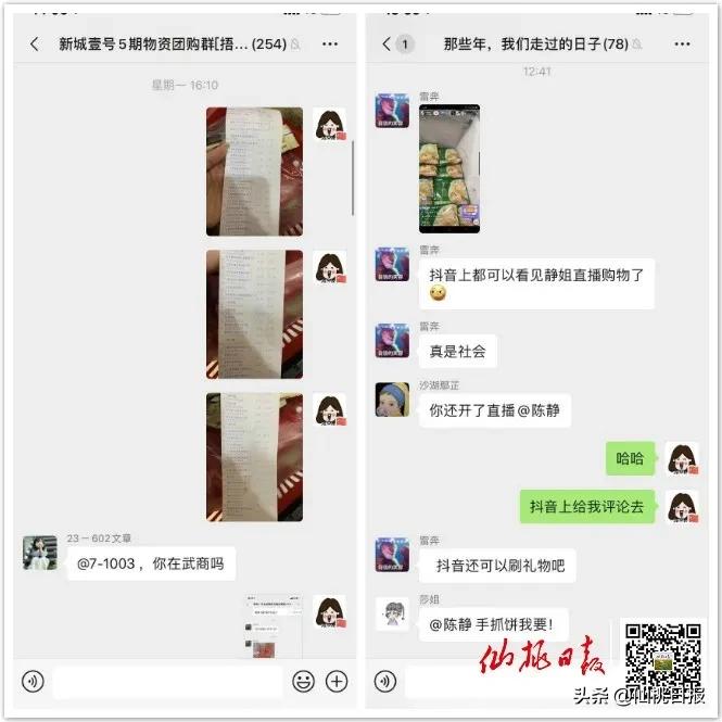 社区工作专职人员直播,湖北省仙桃市做抖音直播的主播