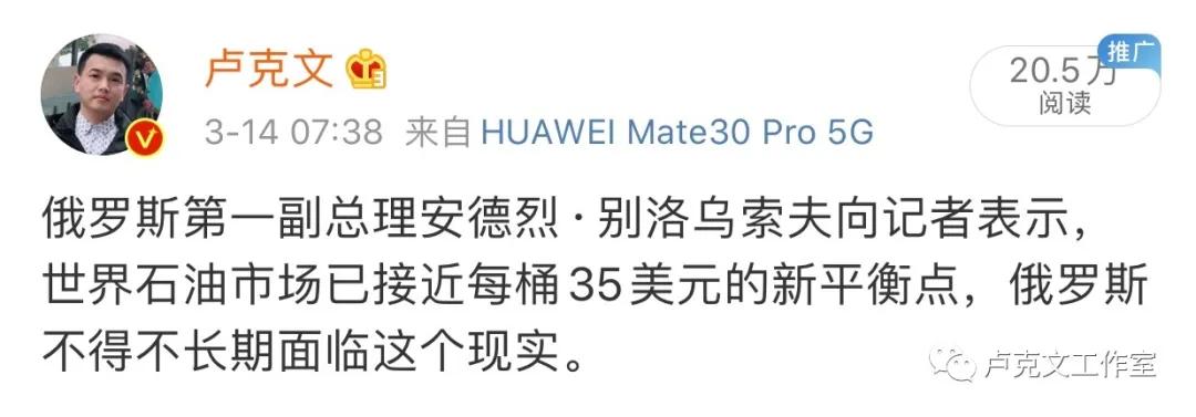 沙特石油战,沙特石油战的来龙去脉