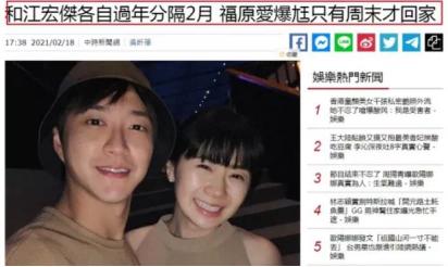 福原爱婚内事件,福原爱因为什么导致婚姻破裂