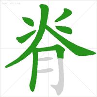 学生汉字笔顺笔画规则大全,小学生常用笔画笔顺表练字