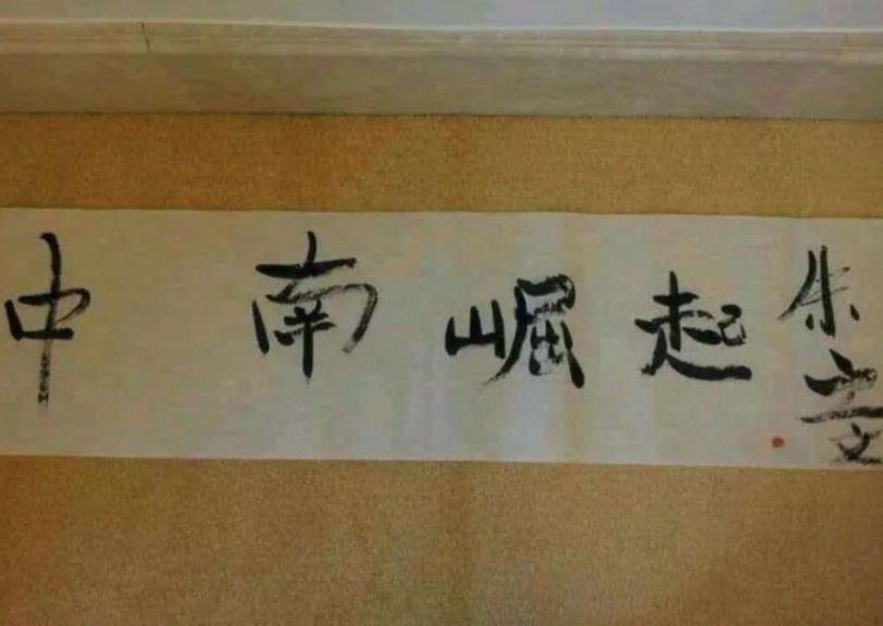 大衣哥书法被曝5个字写错2个,大衣哥书法靠谱吗