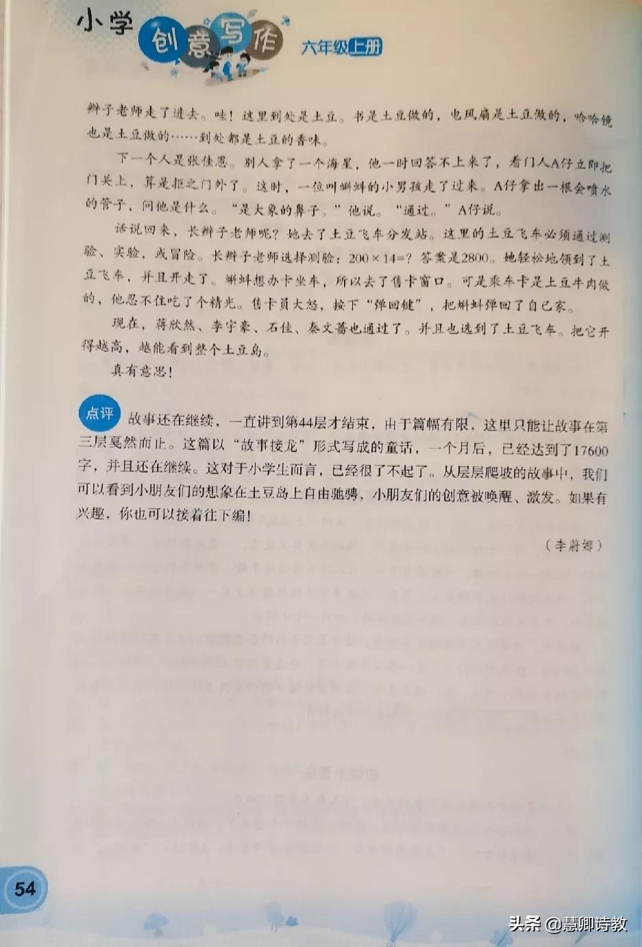 六上学霸笔记摘抄语文,三年级语文的知识点学霸笔记