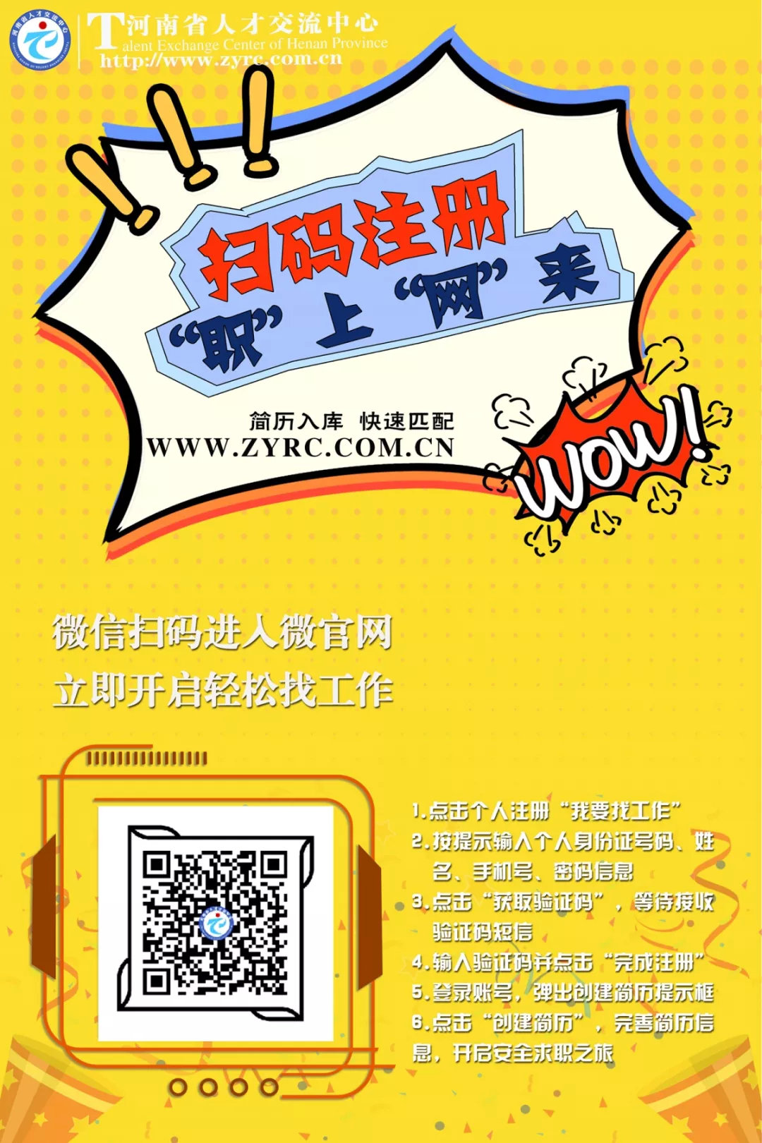 河南检察职业学院招聘,河南省检察院招聘岗及专业要求