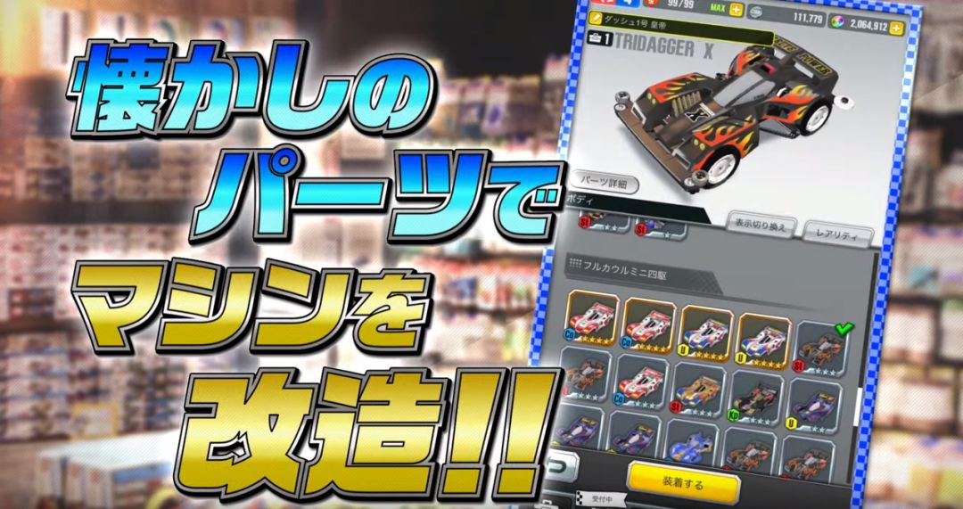 四驱兄弟进口游戏,四驱兄弟保底