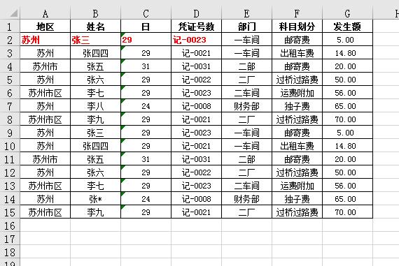 excel启用宏禁用宏,excel怎样录制宏自动执行操作