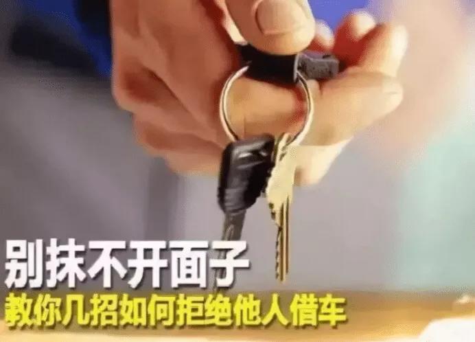 不能把车借给你的朋友圈,把车借给你的朋友圈