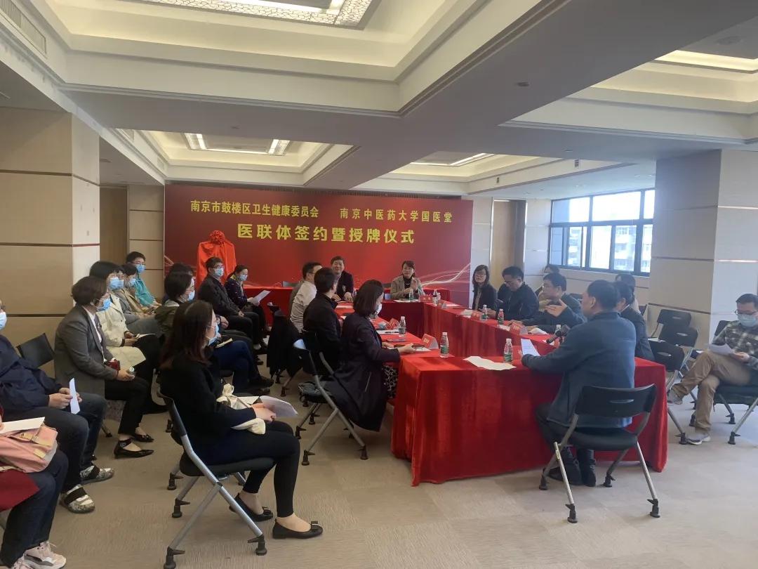 “新消费”，来鼓楼|你知道吗？在家门口就可以看国医啦！