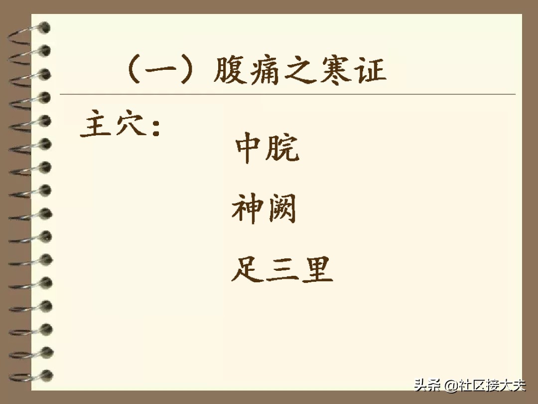 常见病针灸与推拿治疗,常见病针灸治疗