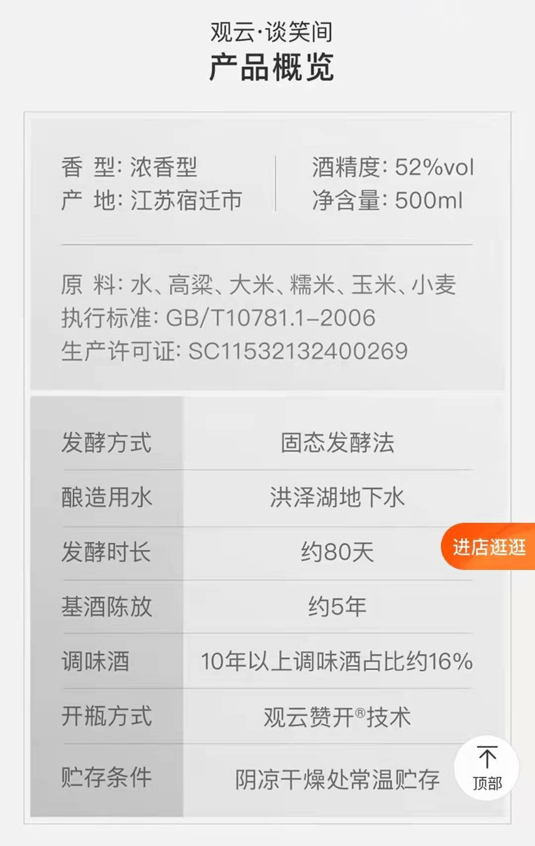 元气森林唐彬森专注产品和研发,观云唐彬森