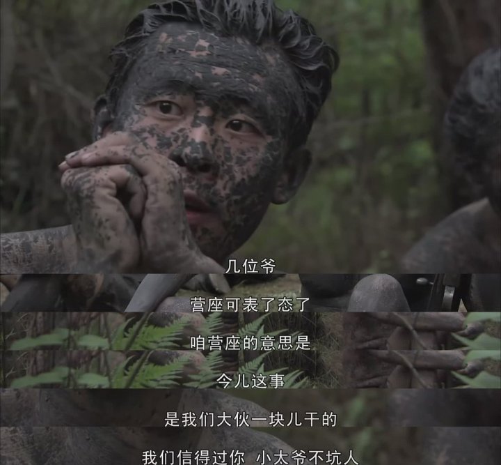 我的团长我的团第四集头像,我的团长我的团第四集演员表