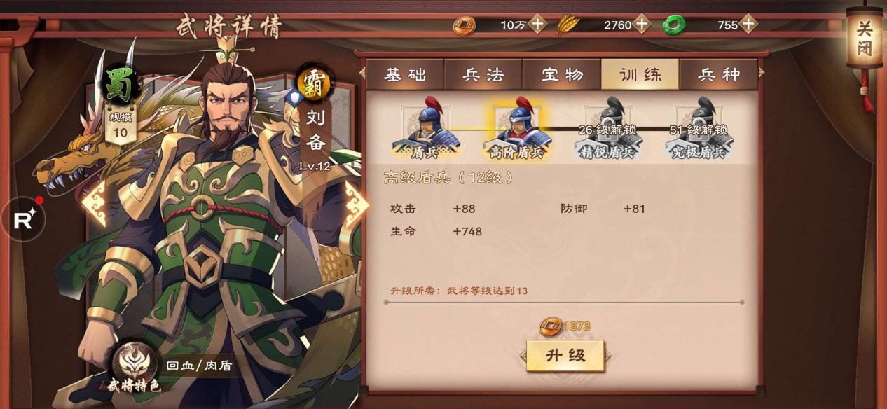 策魂三国经验,策魂三国的技能