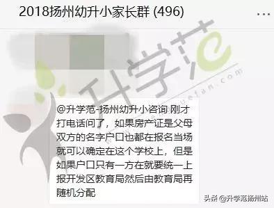 扬州为什么没落,扬州学校现状