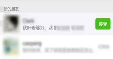 连好友申请都写不好,难怪别人不加你好友!千万记住这3条