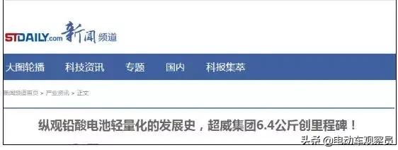 超威最高端黑金电池,超威目前最好最耐用的是哪款电池