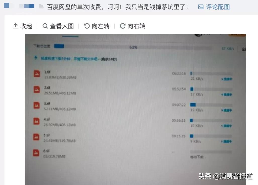百度网盘限制会员登录,百度网盘超级会员可以登几个设备